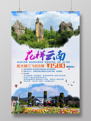 云南旅行社 探索多彩云嶺，暢享難忘旅程