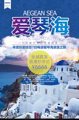 探索世界，即刻出發——旅行社定制旅游宣傳海報